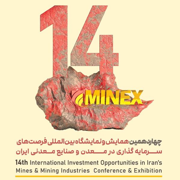 Minex - 14